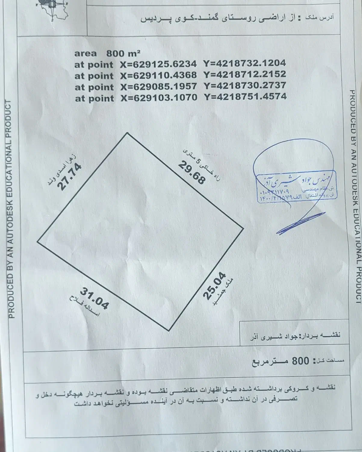 زمین خوش قیمت در کوی پردیس روستای گمند|فروش زمین و ملک کلنگی|خواجه, |دیوار