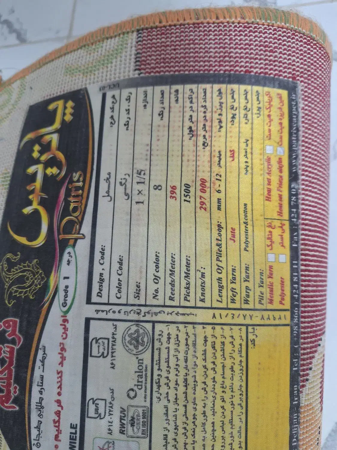 فرش گلیم برای اتاق کودک|فرش|کرمان, |دیوار