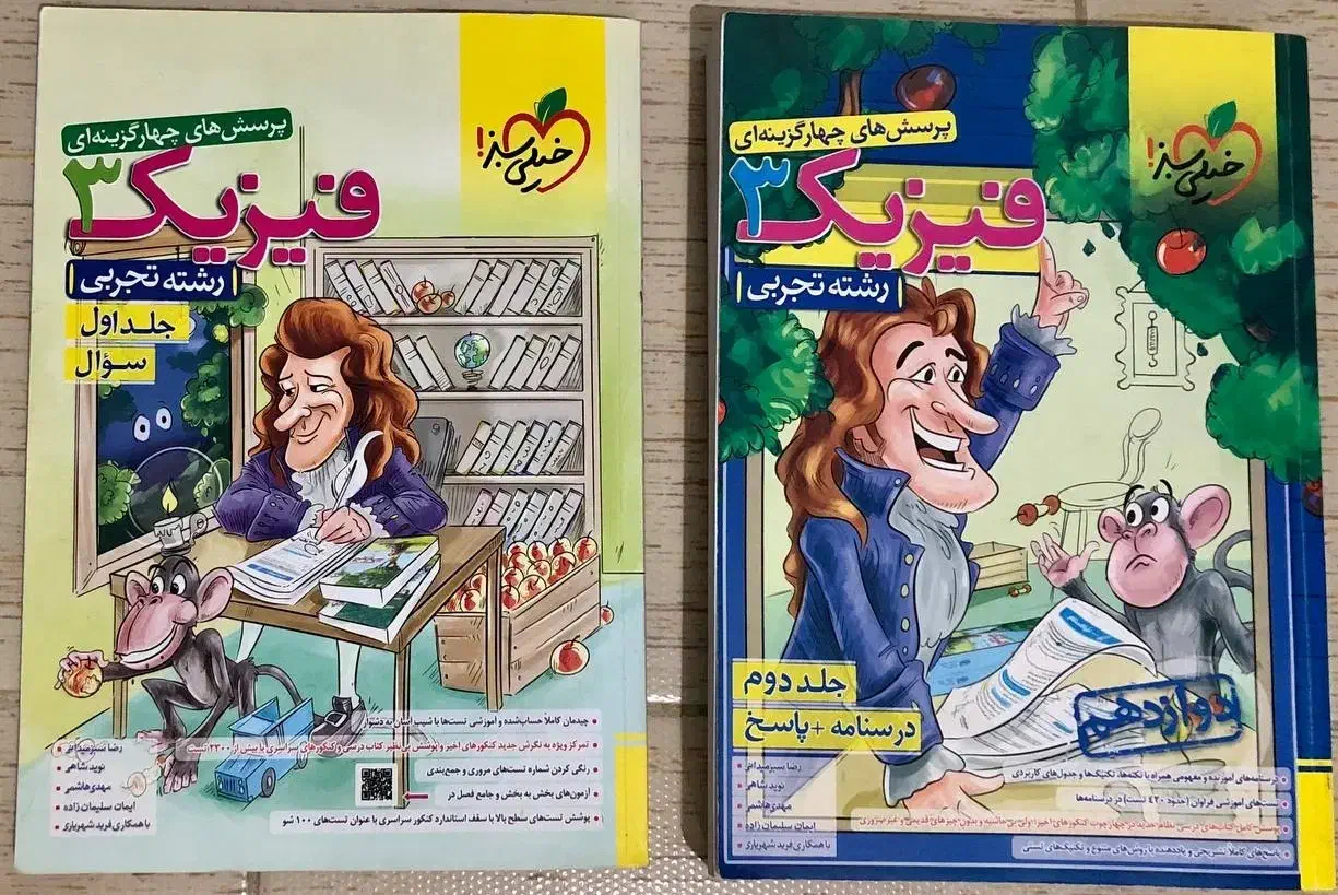خیلی سبز، نشرالگو، مبتکران|کتاب و مجله آموزشی|گالیکش, |دیوار
