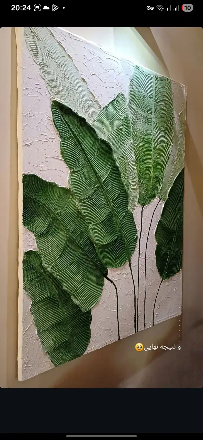 تابلوی دکوراتیو طرح برگ (کار با تکسچر)|تابلو، نقاشی، عکس|تهران, امیریه|دیوار
