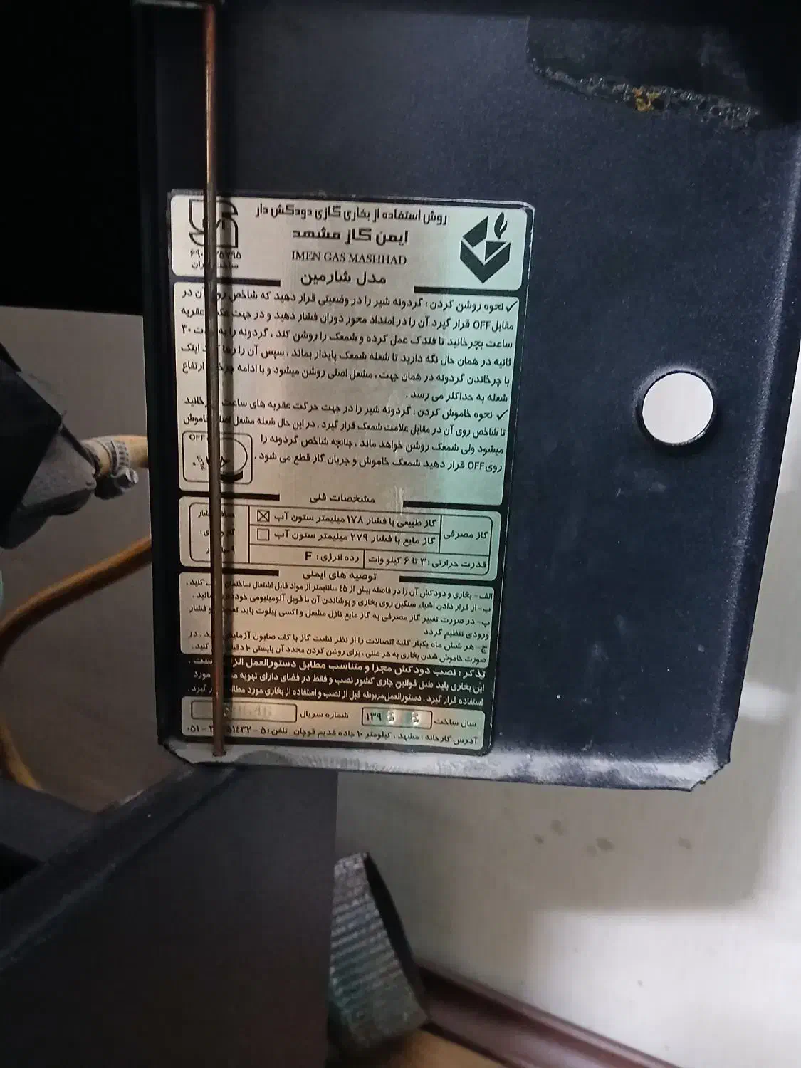 بخاری طرح شومینه جدید|بخاری، هیتر، شومینه|مشهد, رضاشهر|دیوار