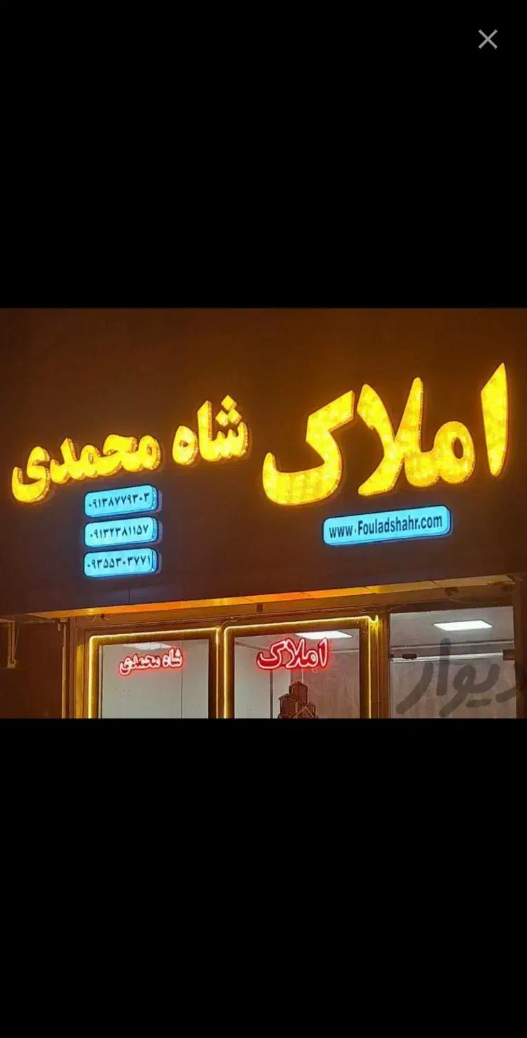 اجاره آپارتمان سه خواب ۱۲۰ متری C4 تمیز (6824)|اجارهٔ آپارتمان|فولادشهر, C4|دیوار
