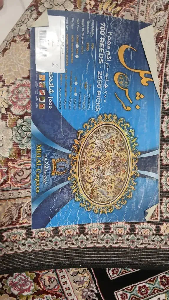 2عدد فرش 12 متری در حد نو 700 شانه و تراکم 2550|فرش|بندر کنگان, |دیوار