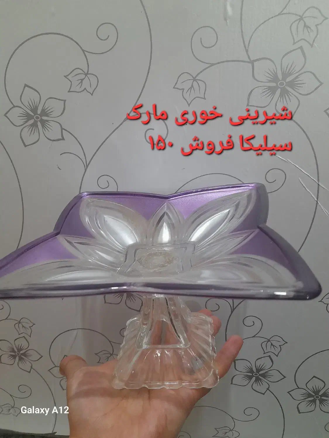 استکان لیوان ظرف میوه شیرینی معاوضه فروش|ظروف سرو و پذیرایی|کرمانشاه, |دیوار