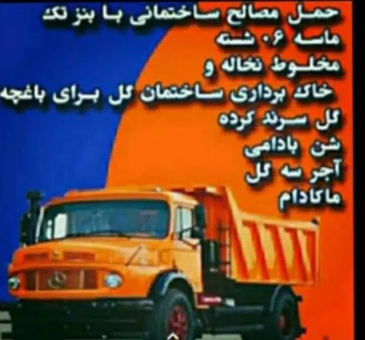 حمل بار|خدمات حمل و نقل|یاسوج, |دیوار