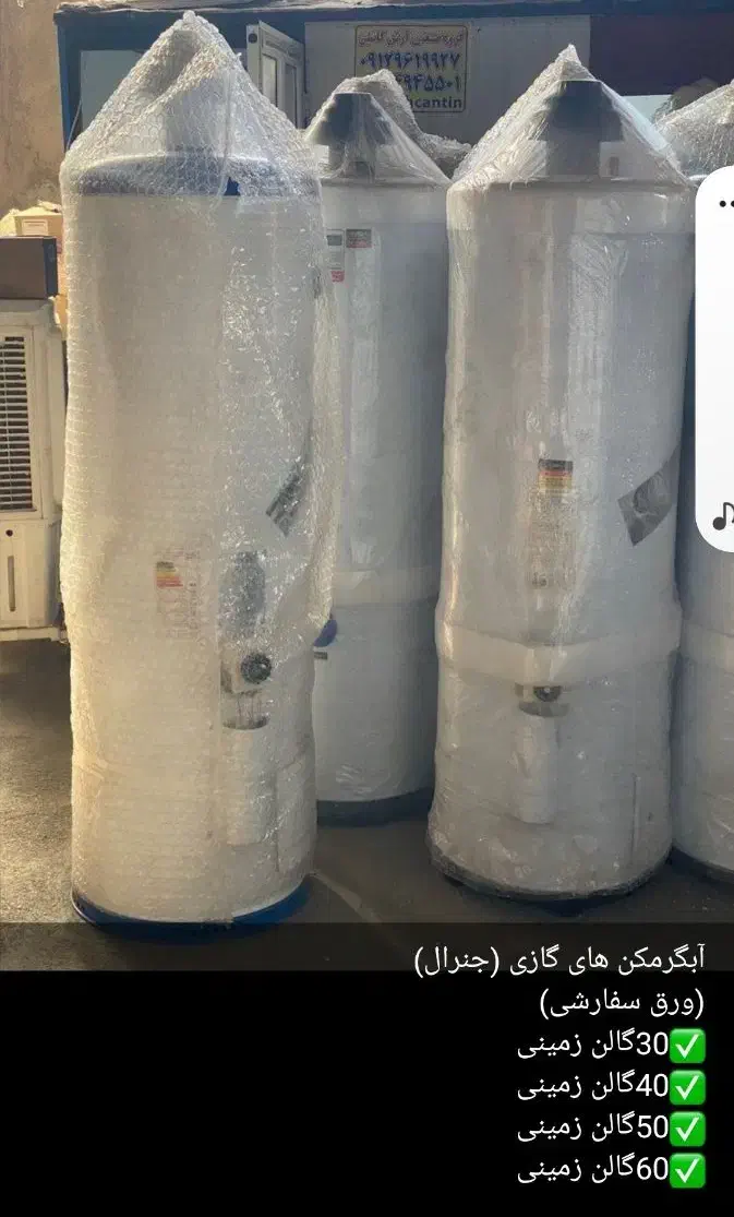 آبگرمکن های هوشمند ایران شرق نیشابورسفارشی|آبگرمکن، پکیج، شوفاژ|قم, کیوانفر|دیوار