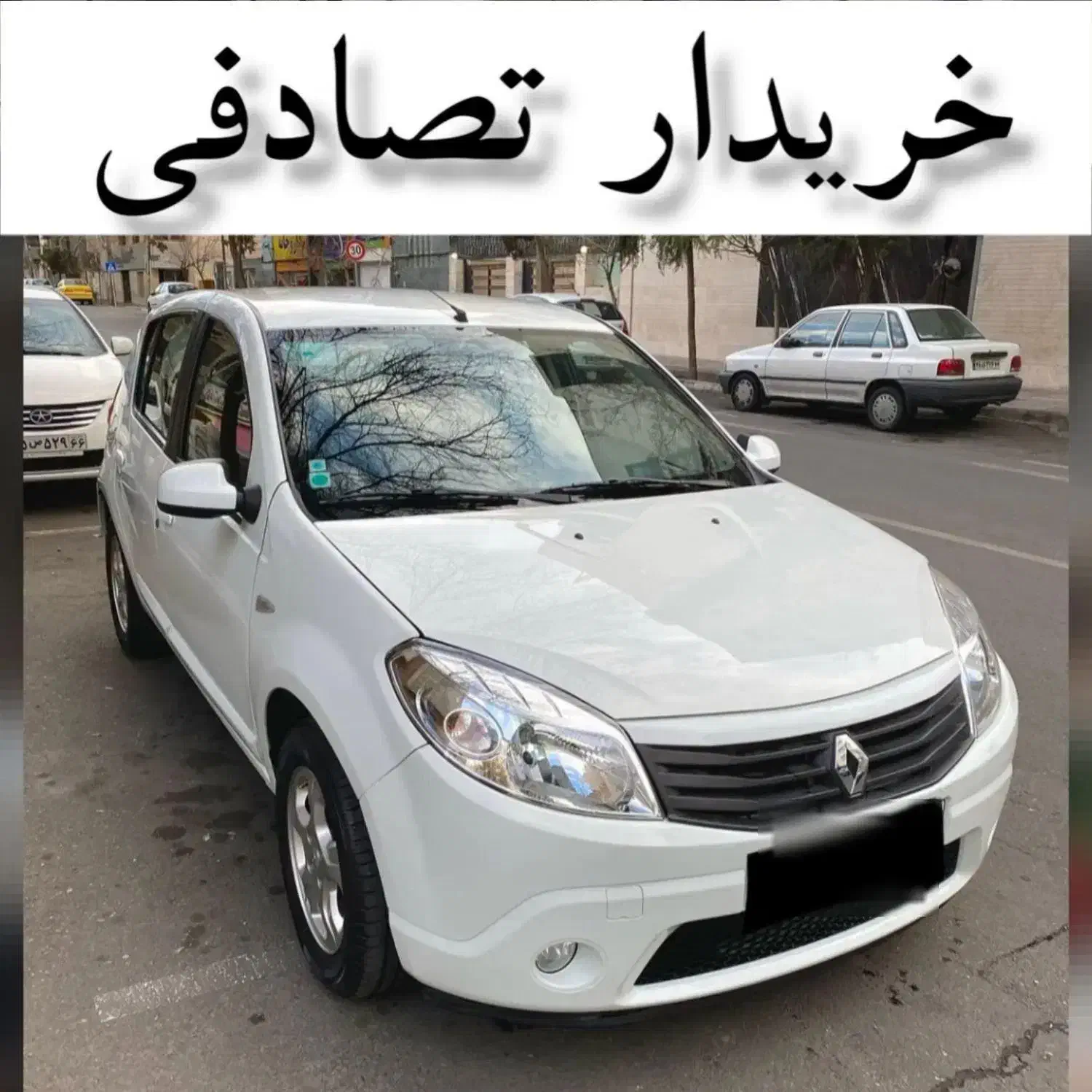 رنو ساندرو stepway/ معاوضه/ ماشین تصادفی|خودرو سواری و وانت|رفسنجان, |دیوار
