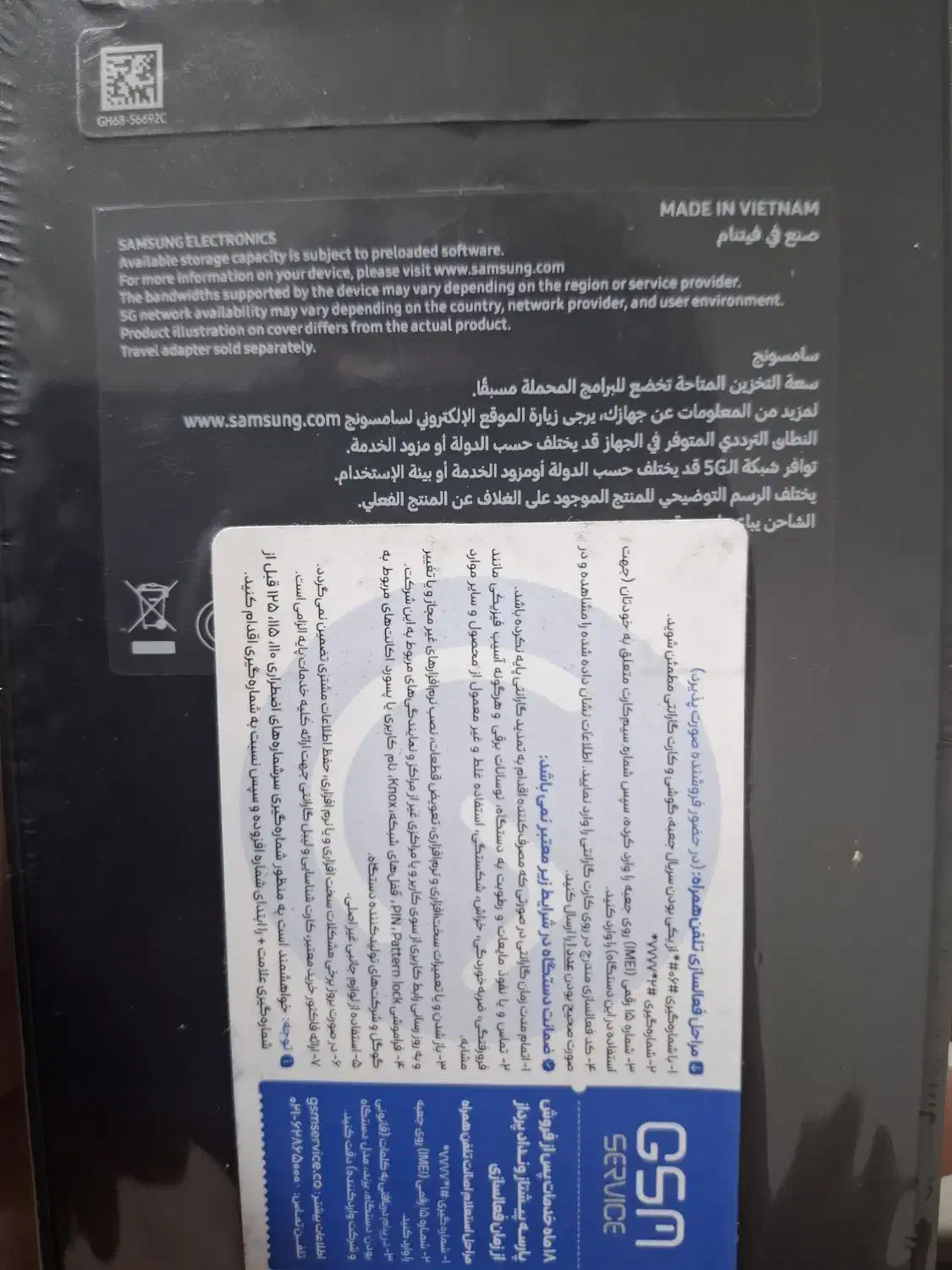 سامسونگ s24fe|موبایل|محمدشهر, محمدشهر|دیوار