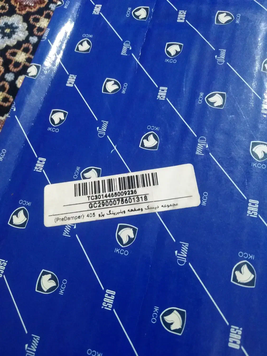 دیسک وصفحه بلبرینگ پژو۴۰۵|قطعات یدکی و لوازم جانبی|زابل, |دیوار