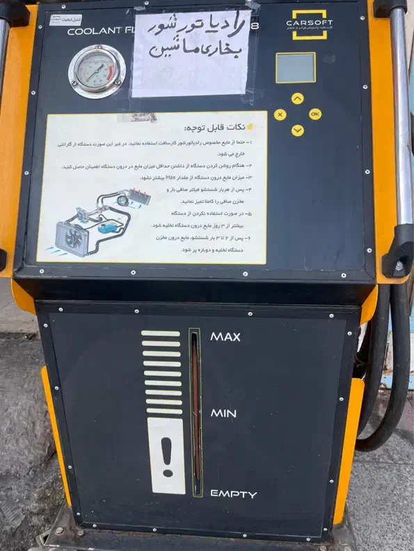 شستشوی رادیاتور بخاری|خدمات موتور و ماشین|شیراز, باهنر|دیوار