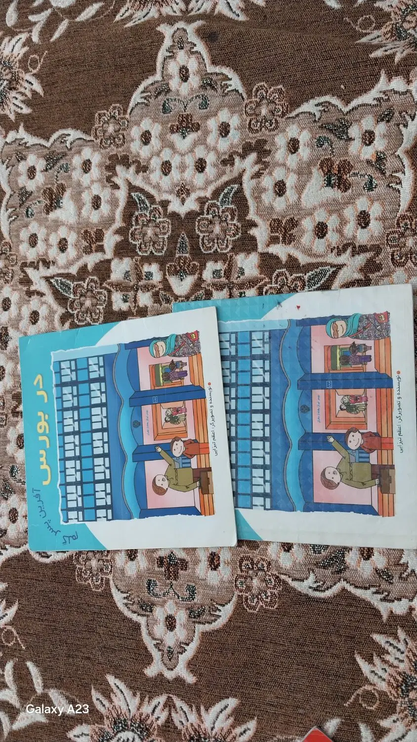 کتاب طراحی و نقاشی|کتاب و مجله آموزشی|کرمانشاه, |دیوار