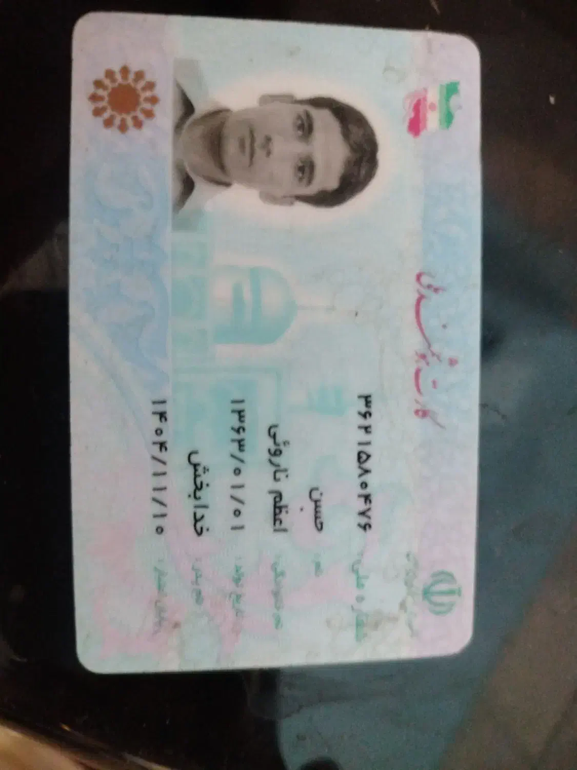 شناسنامه گمشده|اشیا|زارچ, |دیوار