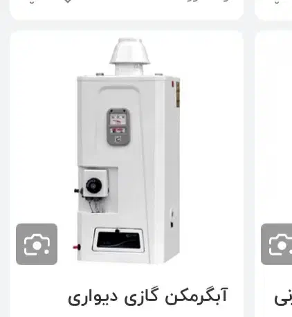آبگرمکن|آبگرمکن، پکیج، شوفاژ|شیراز, رکن‌آباد|دیوار