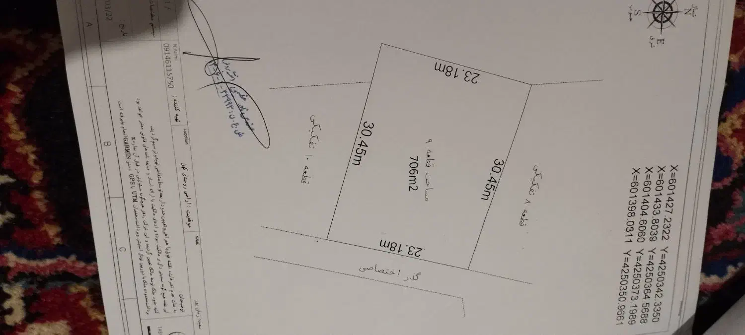 زمین زارعه|فروش زمین و ملک کلنگی|صوفیان, |دیوار