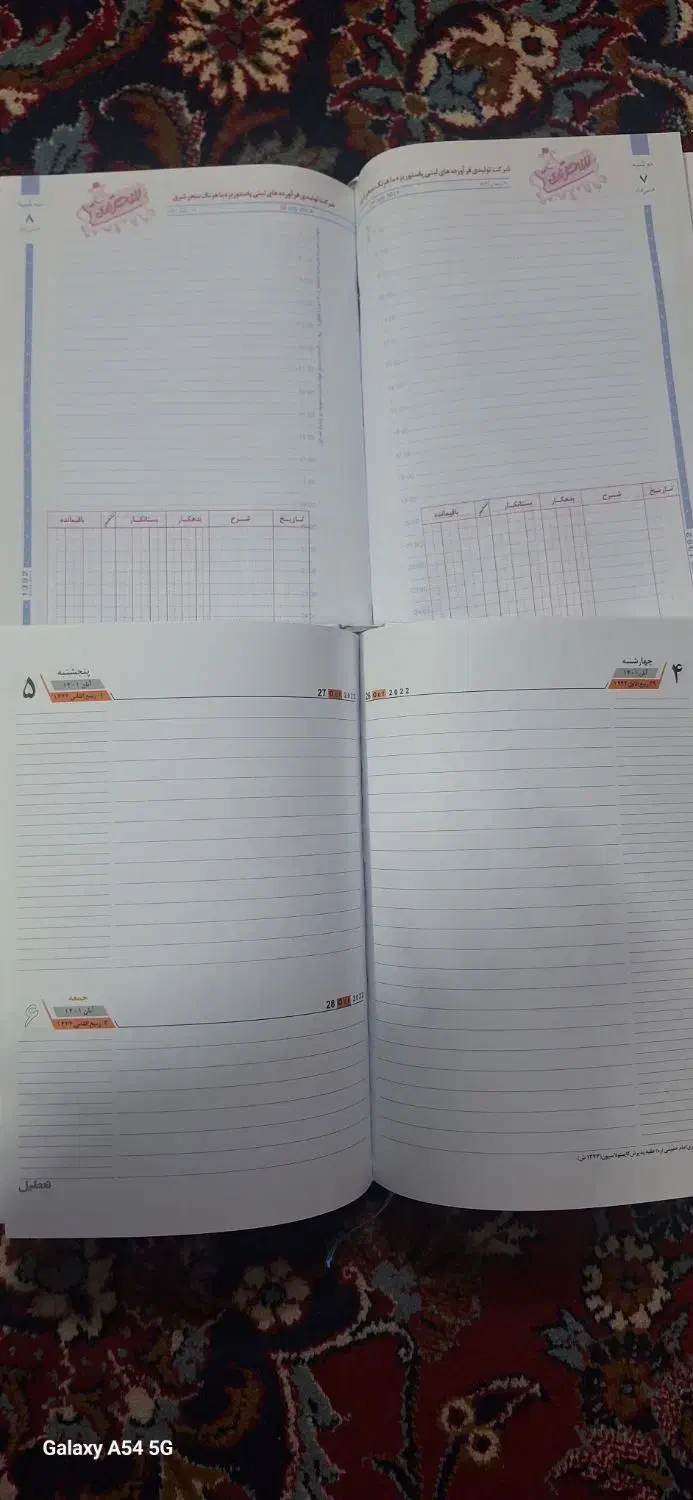 سررسید|کتاب و مجله تاریخی|مشهد, کارگران|دیوار