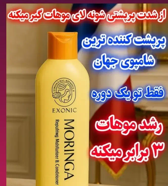 معجزه ی ۱۰۰ درصد تضمینی پوست و موی شما اینجاست|آرایشی، بهداشتی، درمانی|تهران, امام حسین|دیوار