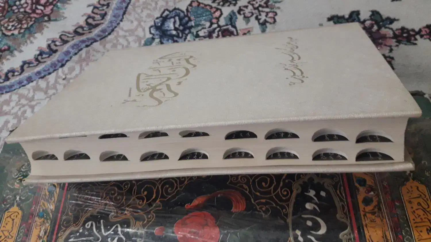 قرآن کریم|کتاب و مجله مذهبی|اصفهان, باب الدشت|دیوار