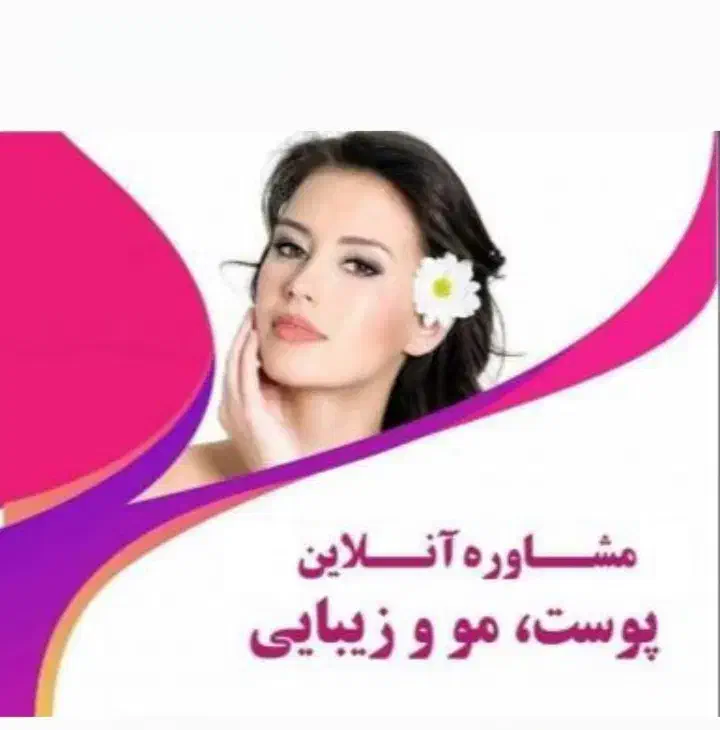 مشاوره رایگان|فعالیت داوطلبانه|ایلام, |دیوار