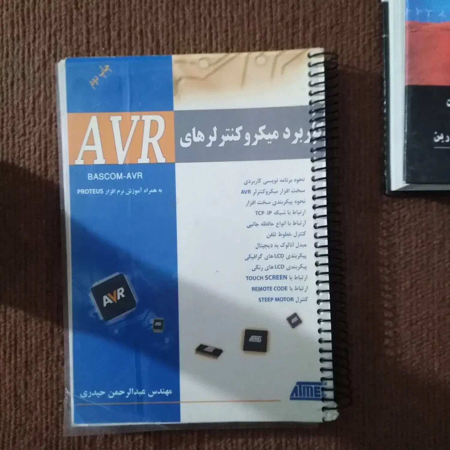 کتب مهندسی برق الکترونیک|کتاب و مجله آموزشی|شیراز, بهارستان|دیوار