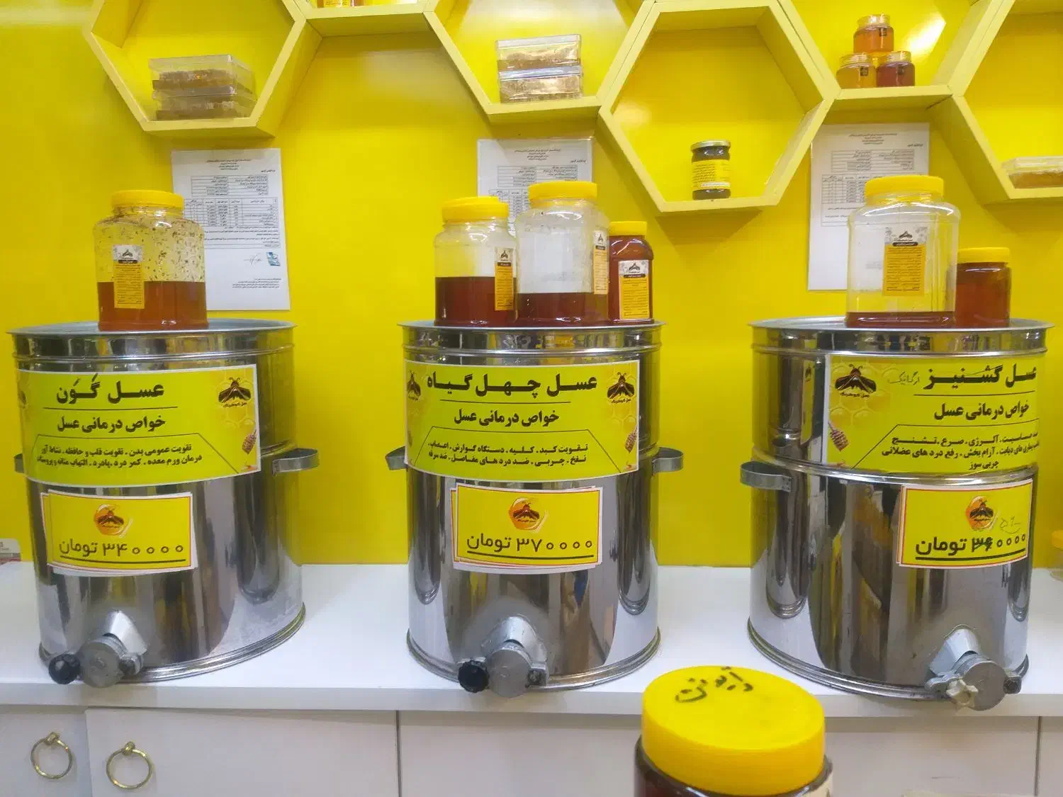 عسل طبیعی|خوردنی و آشامیدنی|اهواز, کمپلو جنوبی|دیوار