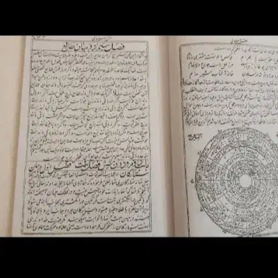 کتاب و دعا|کتاب و مجله مذهبی|زاهدان, |دیوار