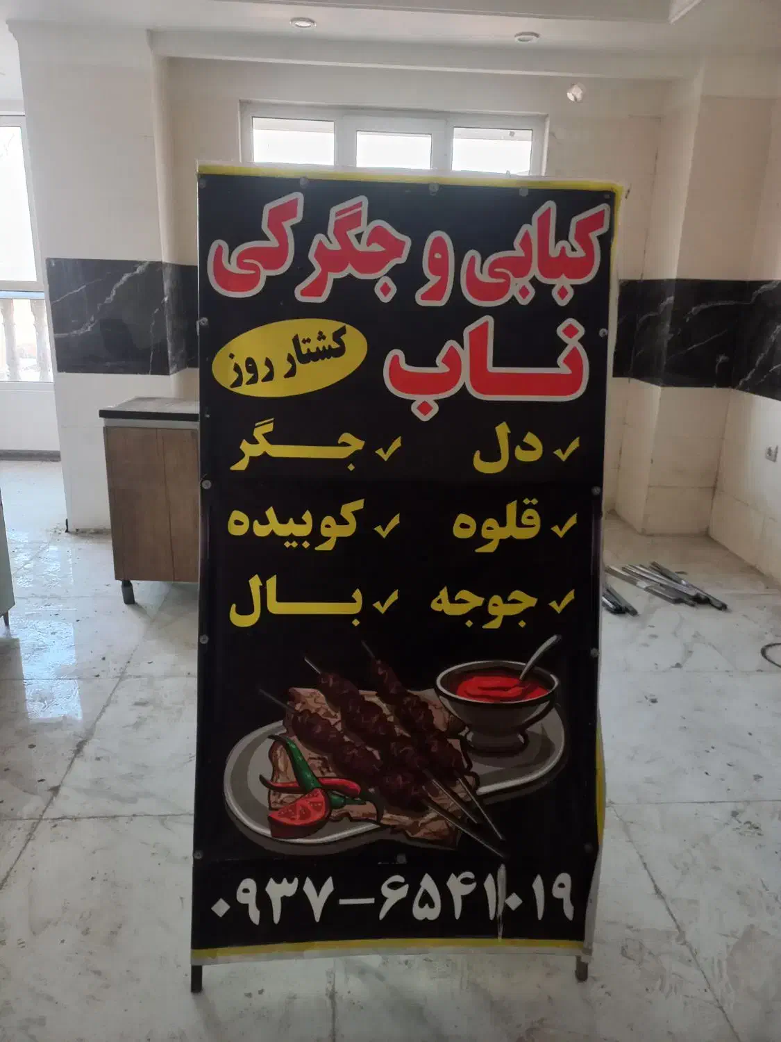 تابلو تبلیغاتی دوطرفه|تابلو، نقاشی، عکس|اسلام‌شهر, شهرک مفیدی|دیوار