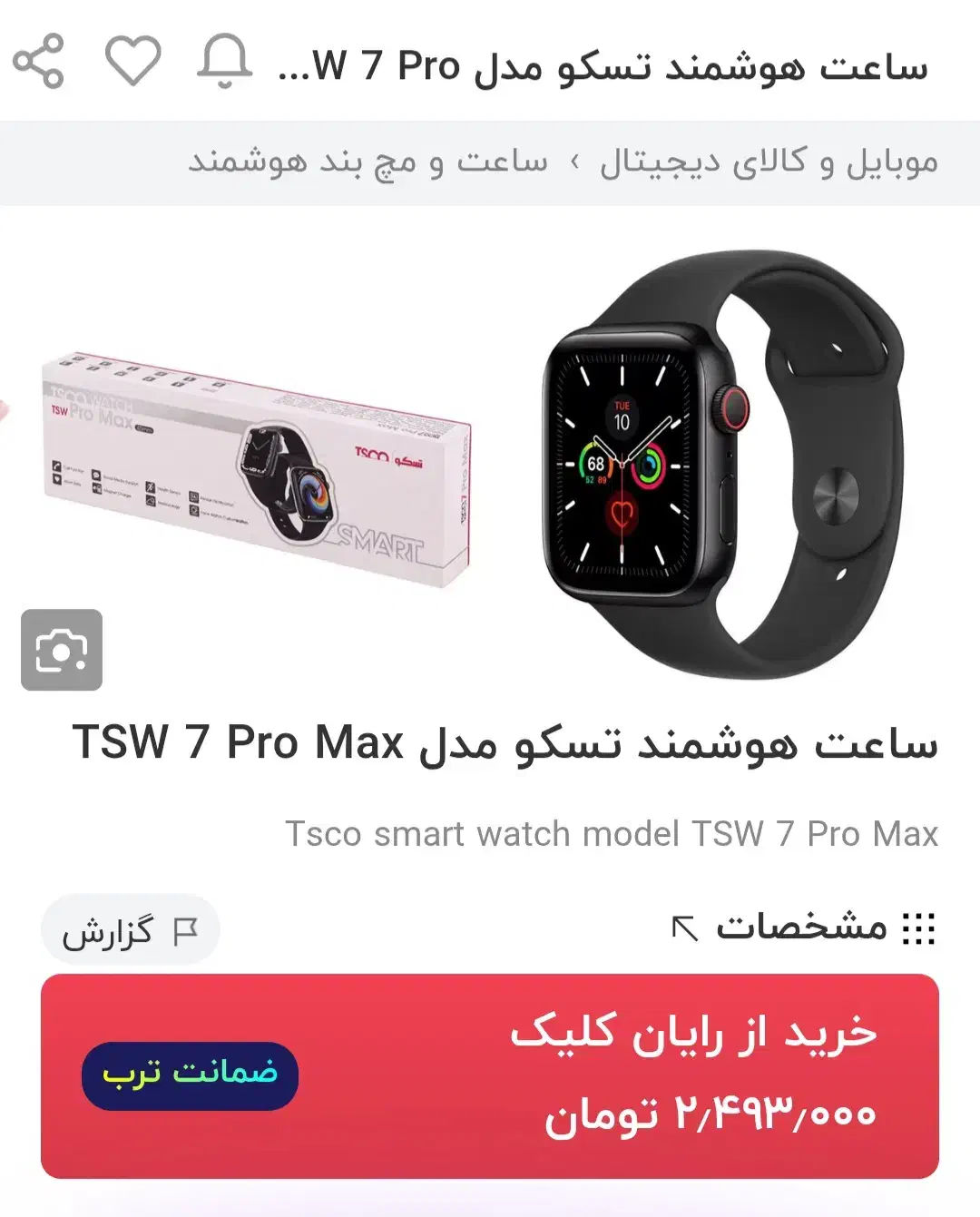 ساعت هوشمند مارک تسکو در حد نو|ساعت|میانه, |دیوار