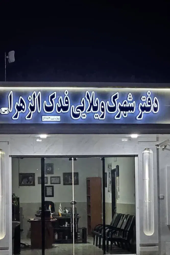 فروش ۲۰۰۰هزار متری فدک الزهرا س|فروش زمین و ملک کلنگی|شیراز, داریون|دیوار