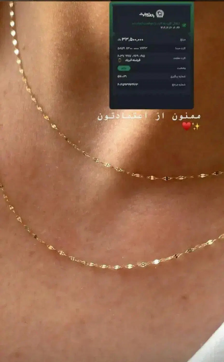 زنجیر طلا پولکی|جواهرات|اهواز, فتح|دیوار