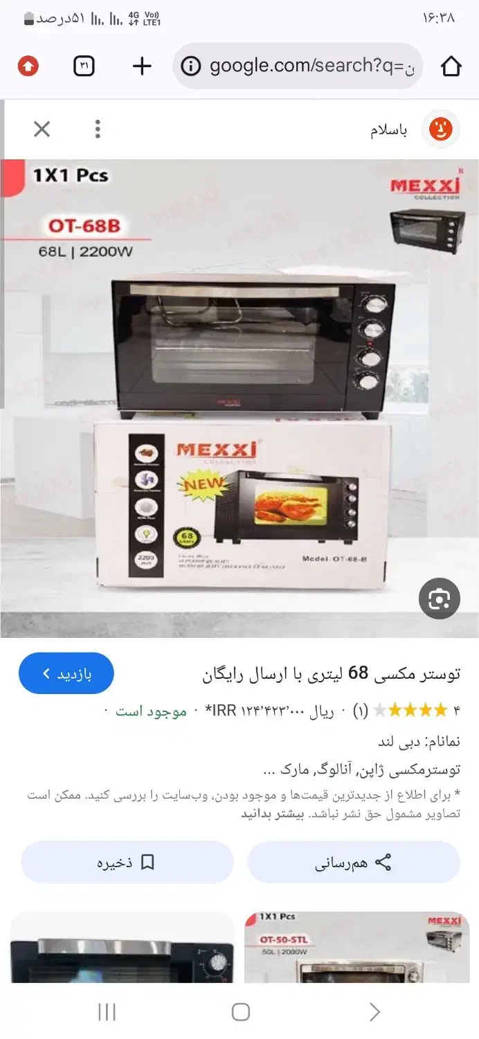 توستر آکبند اصل|اجاق گاز و لوازم برقی پخت‌وپز|کرمانشاه, |دیوار