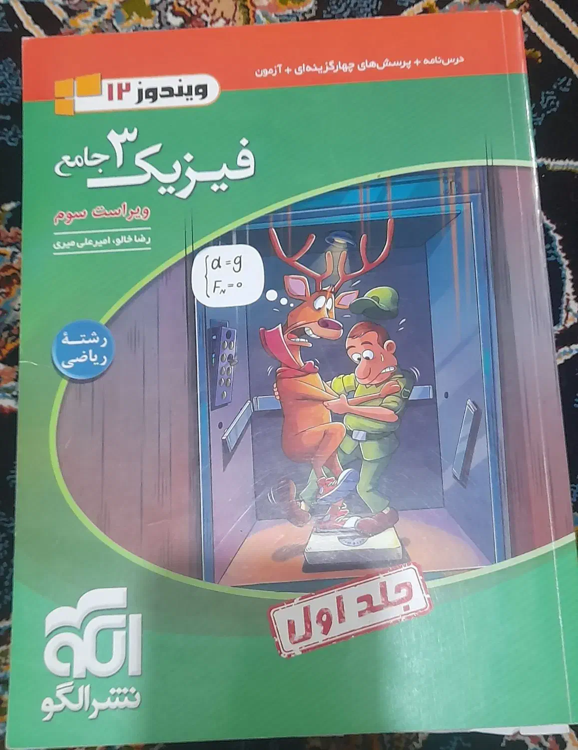 کتاب های جامع کنکور رشته ریاضی و فیزیک و تجربی|کتاب و مجله آموزشی|قم, نیروگاه|دیوار