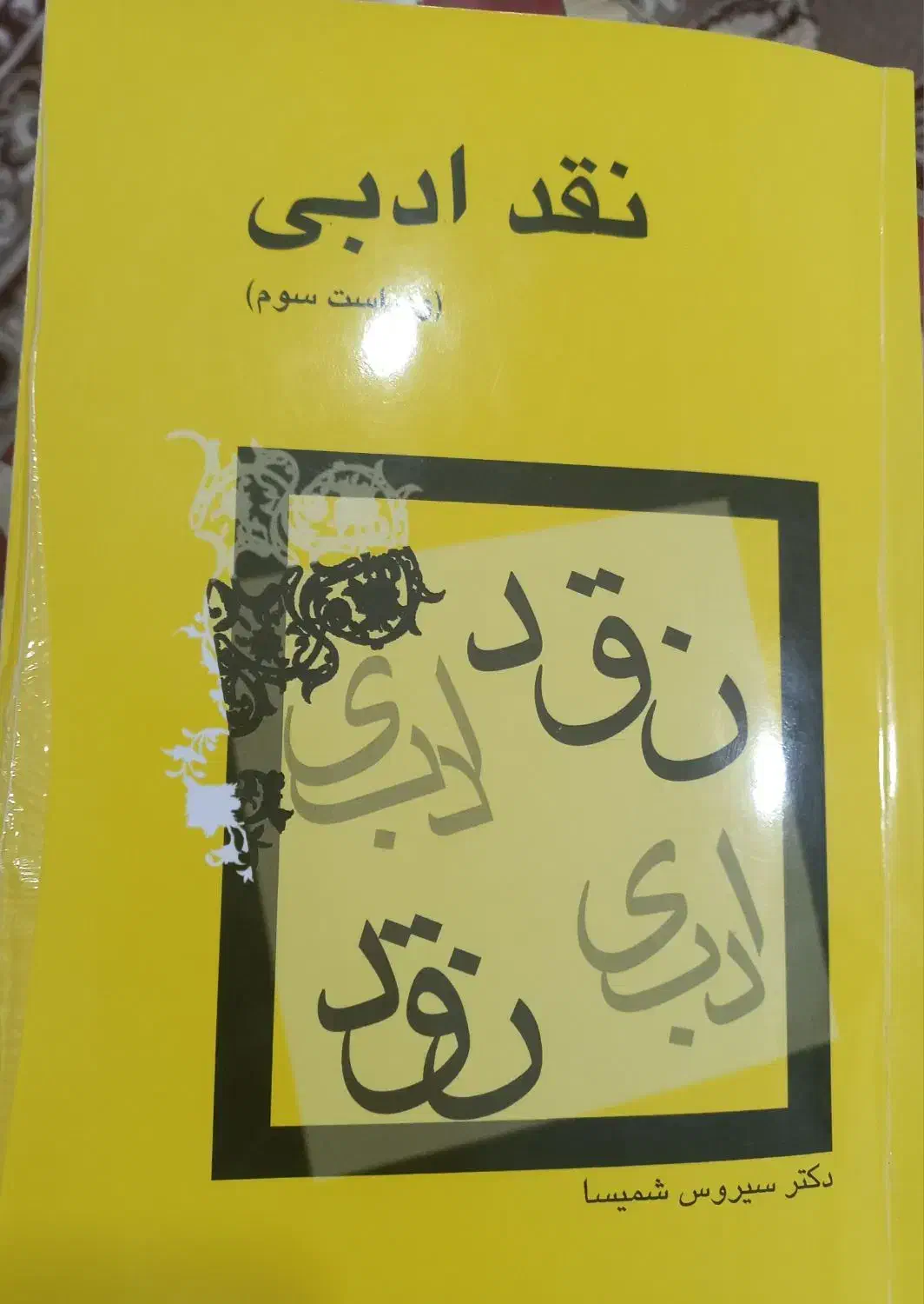 تدریس خصوصی|خدمات آموزشی|خواجه, |دیوار