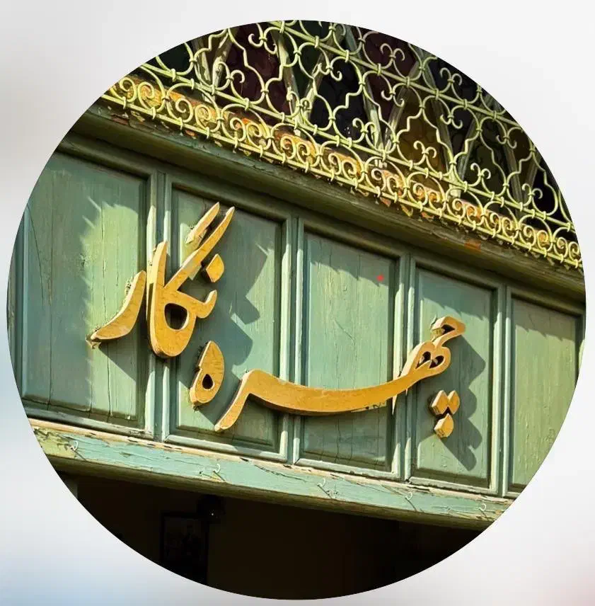 قلیان زن|استخدام خدمات فروشگاه و رستوران|شیراز, بازار|دیوار