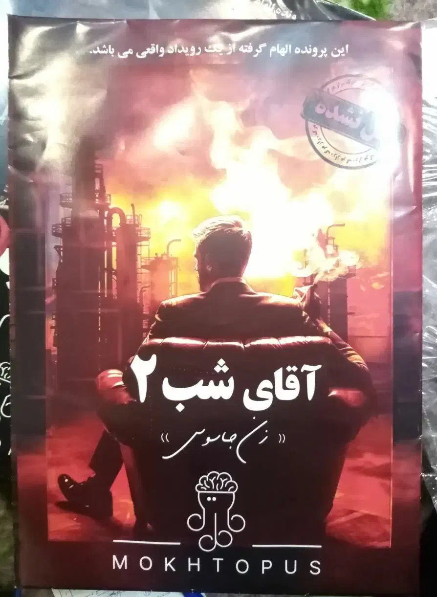 بازی پرونده جنایی اقای شب 1 و 2|کلکسیون و سرگرمی|تهران, شهران شمالی|دیوار
