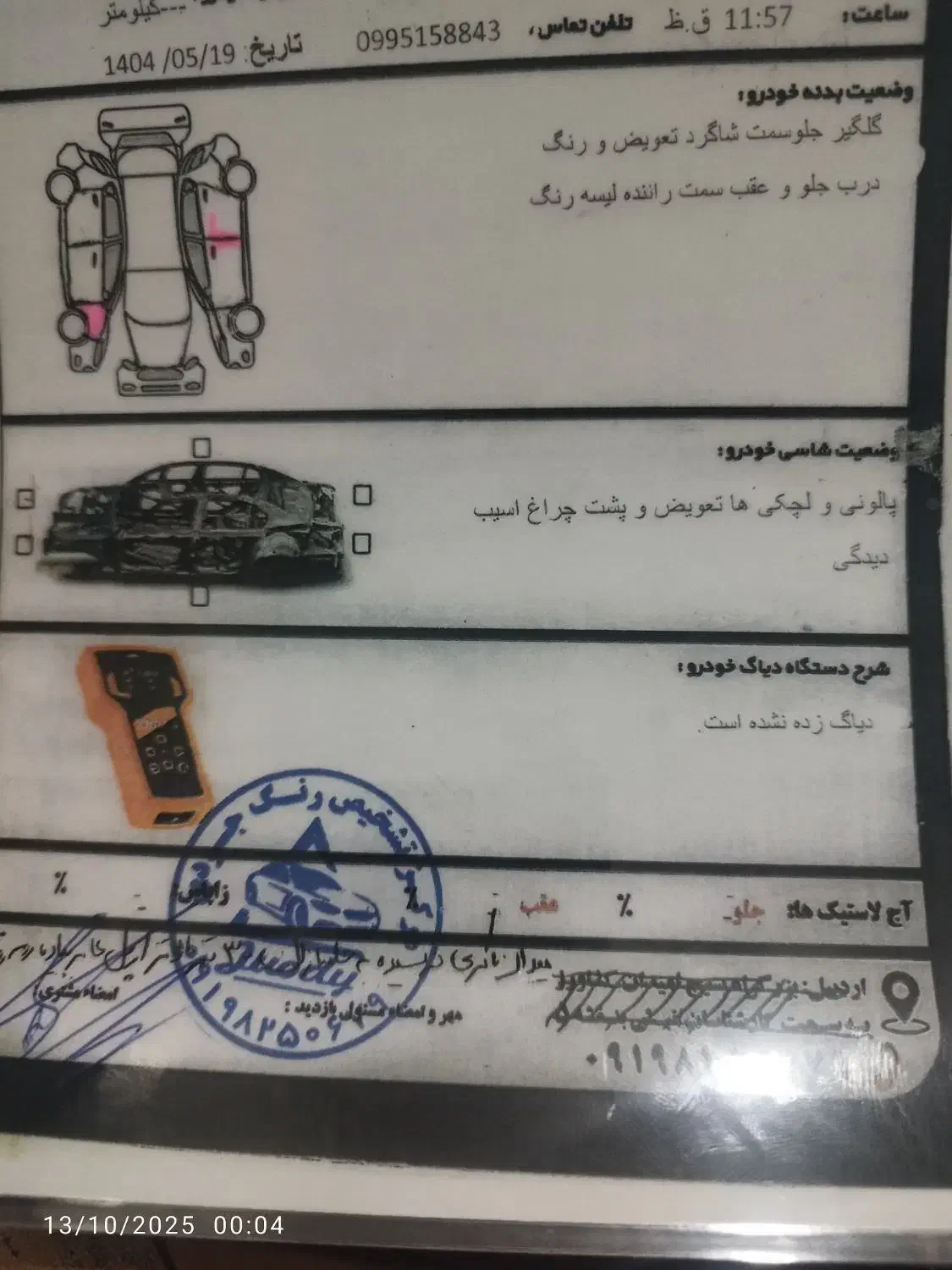 شاهین|خودرو سواری و وانت|اردبیل, |دیوار
