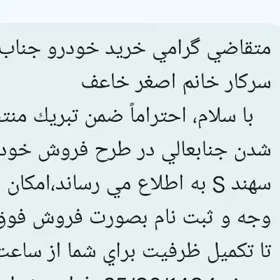 حواله سهند s|خودرو سواری و وانت|داراب, |دیوار