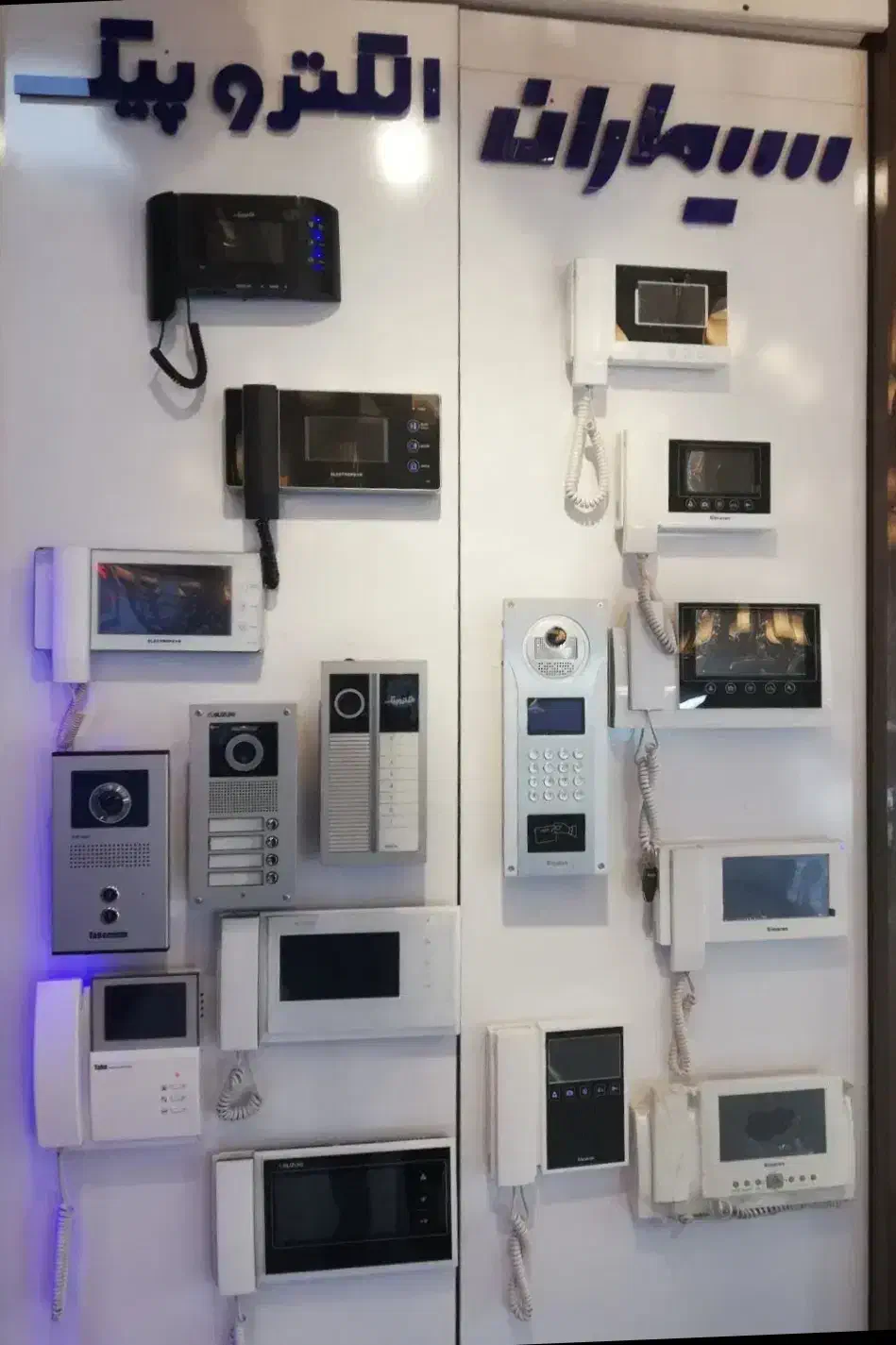 تعمیر ات و نصب آیفون تصویری آهنگ بلوار ابوذر|خدمات پیشه و مهارت|تهران, آهنگ|دیوار