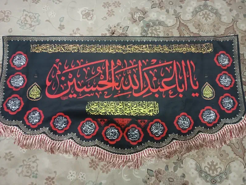 کتیبه|صنایع دستی و سایر لوازم تزئینی|قم, چهل درخت‎|دیوار