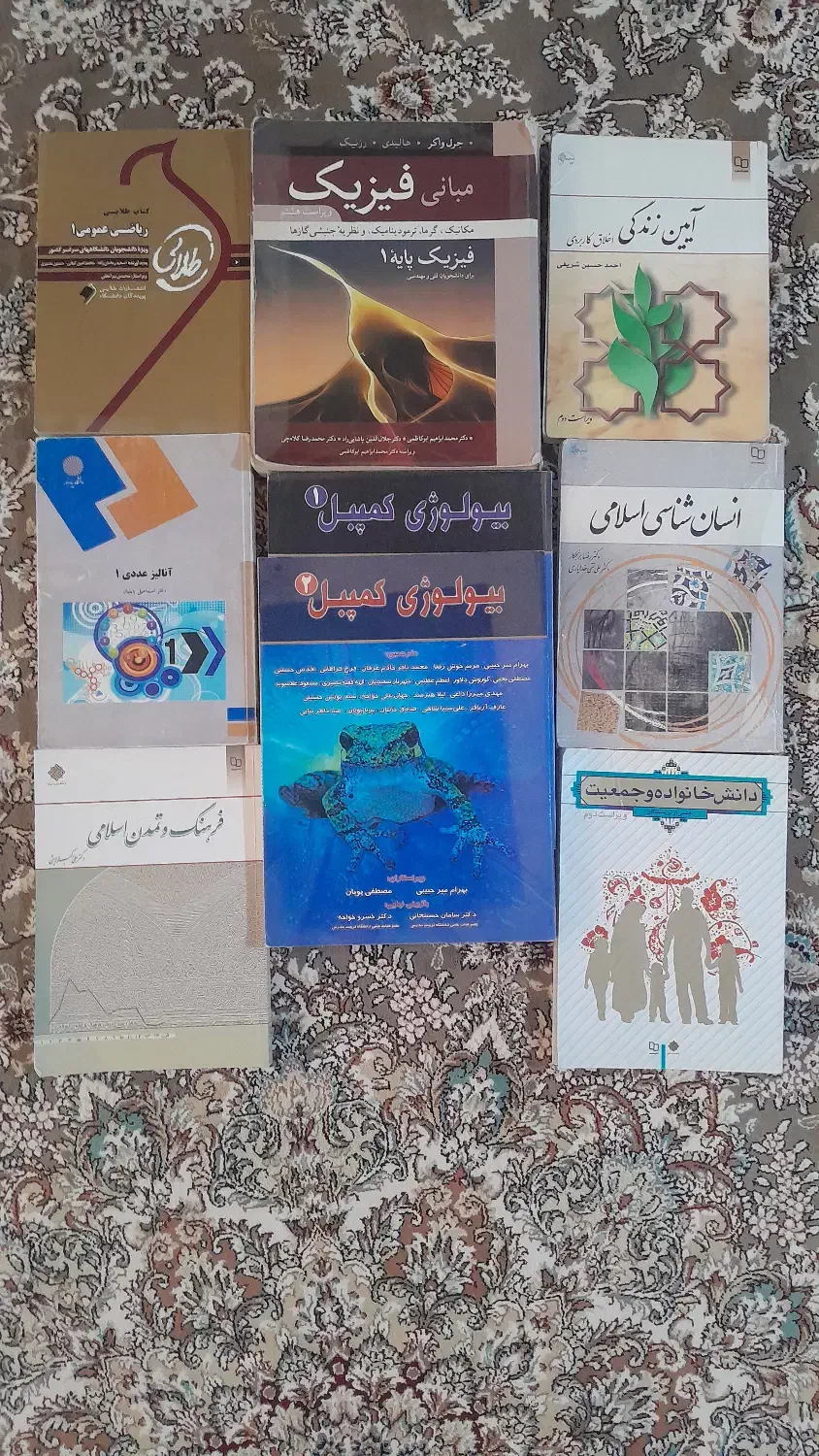 کتاب های دانشگاهی فیزیک هالیدی ریاضی ایین|کتاب و مجله آموزشی|قم, انسجام|دیوار