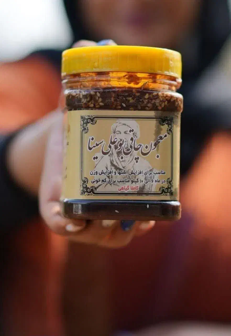 معجون چاقی و لاغری بوعلی سینا|خوردنی و آشامیدنی|قم, علی آباد سعدگان|دیوار
