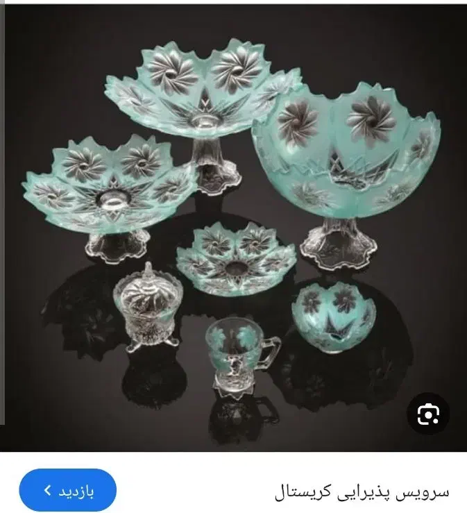 سرویس آجیل خوری کریستال|ظروف سرو و پذیرایی|کنارک, |دیوار