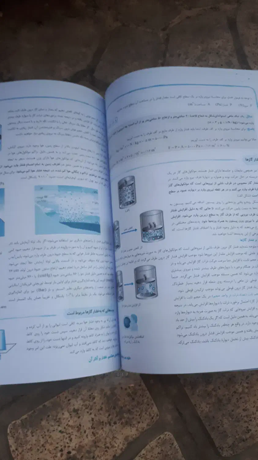 کتاب تست ریاضی و علوم نهم|کتاب و مجله آموزشی|تهران, افسریه شمالی|دیوار