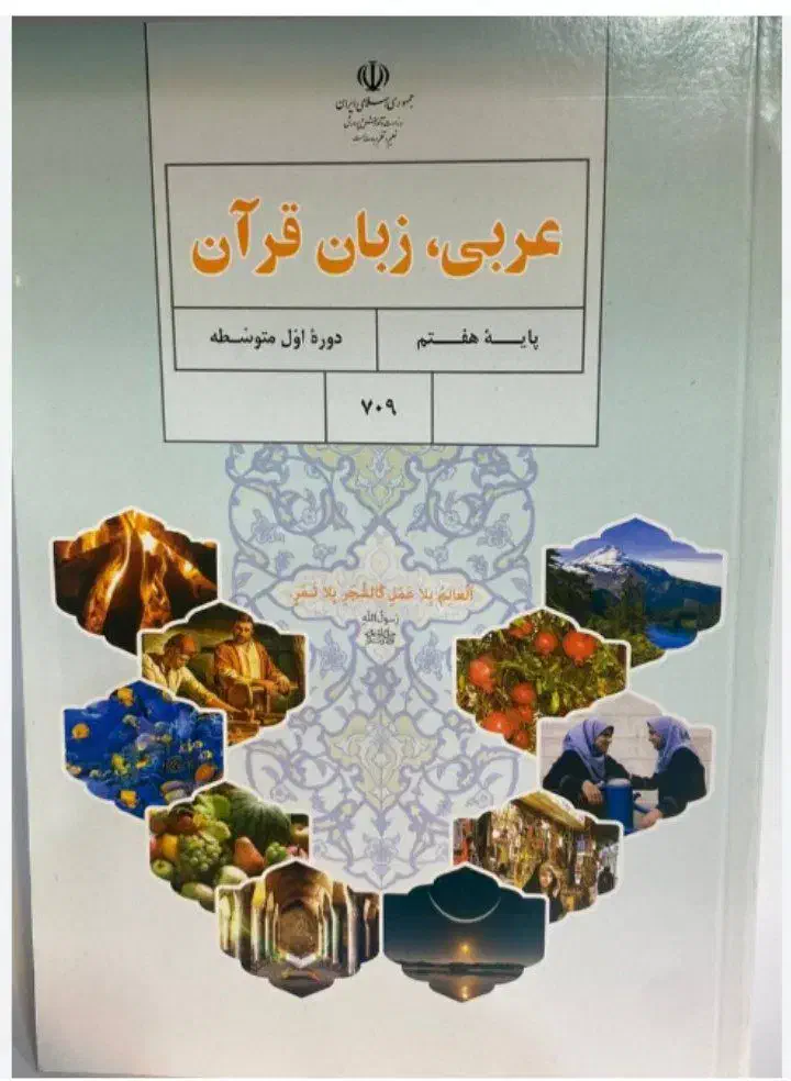 تدریس زبان عربی و انگلیسی در تمامی مقاطع تحصیلی|خدمات آموزشی|مرند, |دیوار