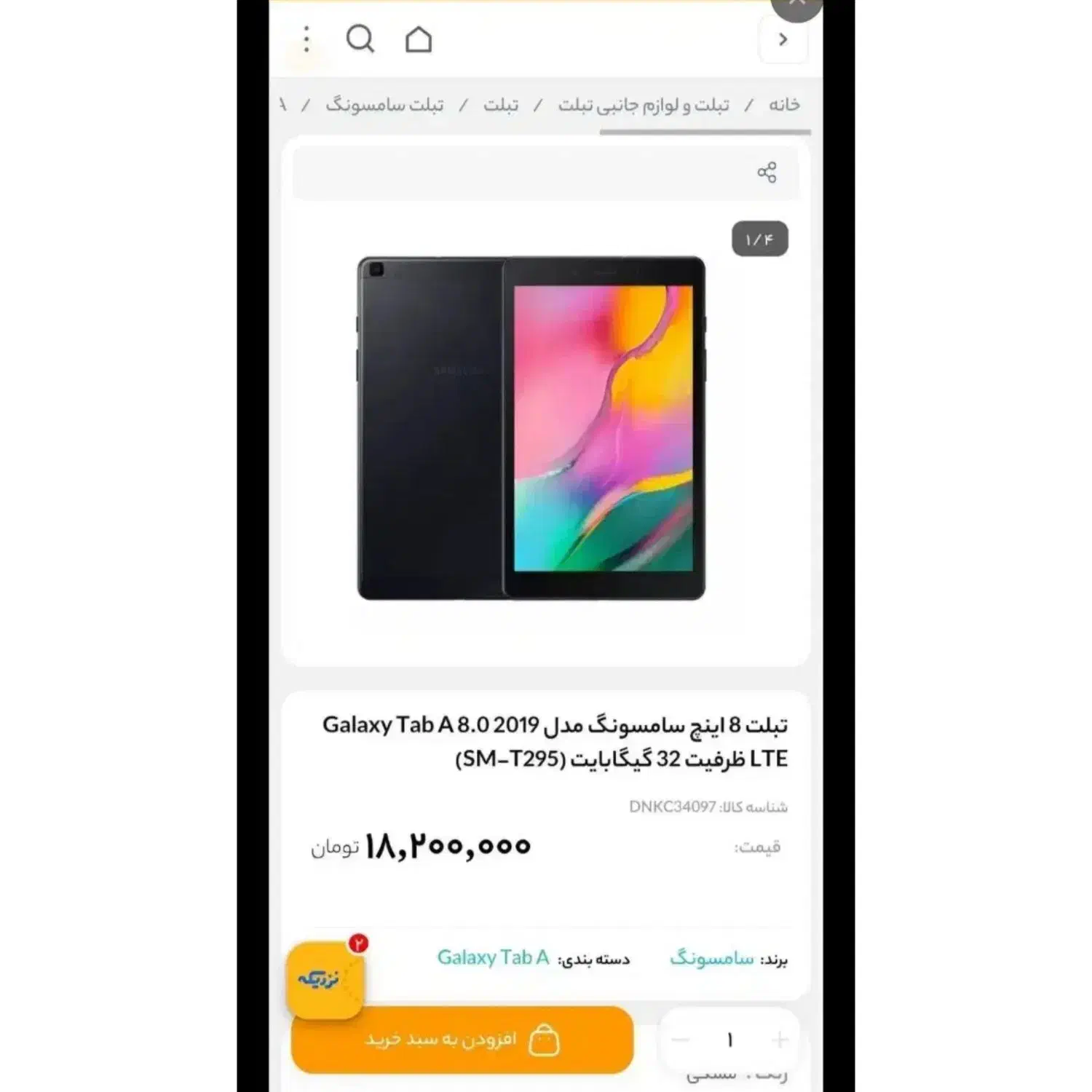 گلکسی تب a t295 کاملا سالم بدون خط و خش|تبلت|فردیس, منظریه|دیوار