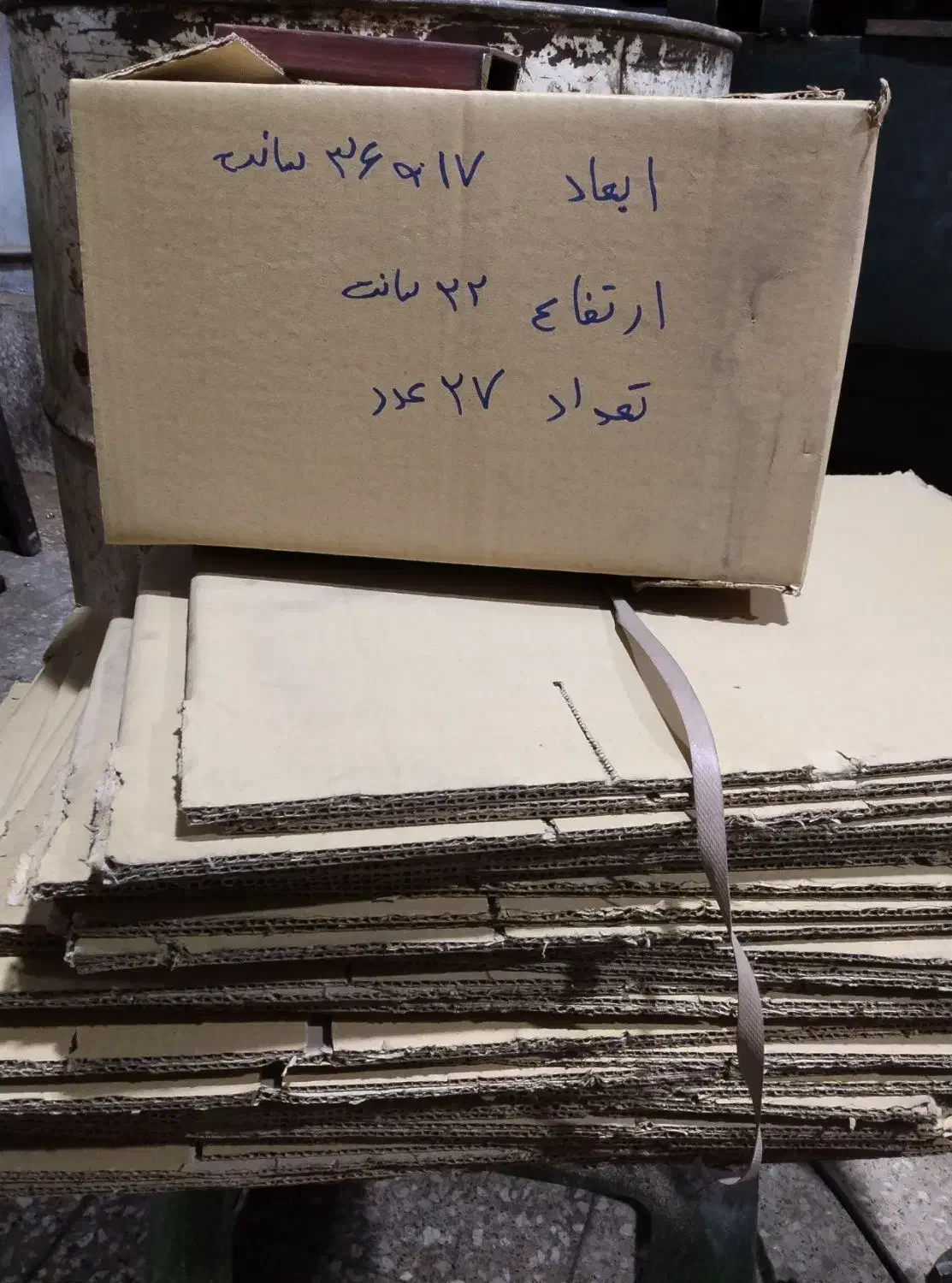 فروش کارتن نو و تمیز|عمده‌فروشی|پاکدشت, خاتون آباد|دیوار