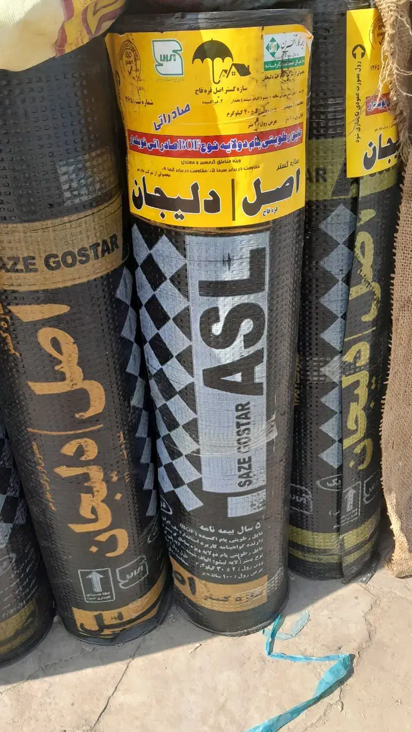 نصب ایزوگام و قیرگونی|مصالح و تجهیزات ساختمان|محمدشهر, کوی بهار|دیوار