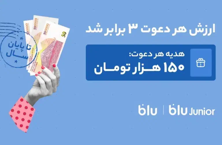 بلو|کارت هدیه و تخفیف|سرخس, |دیوار