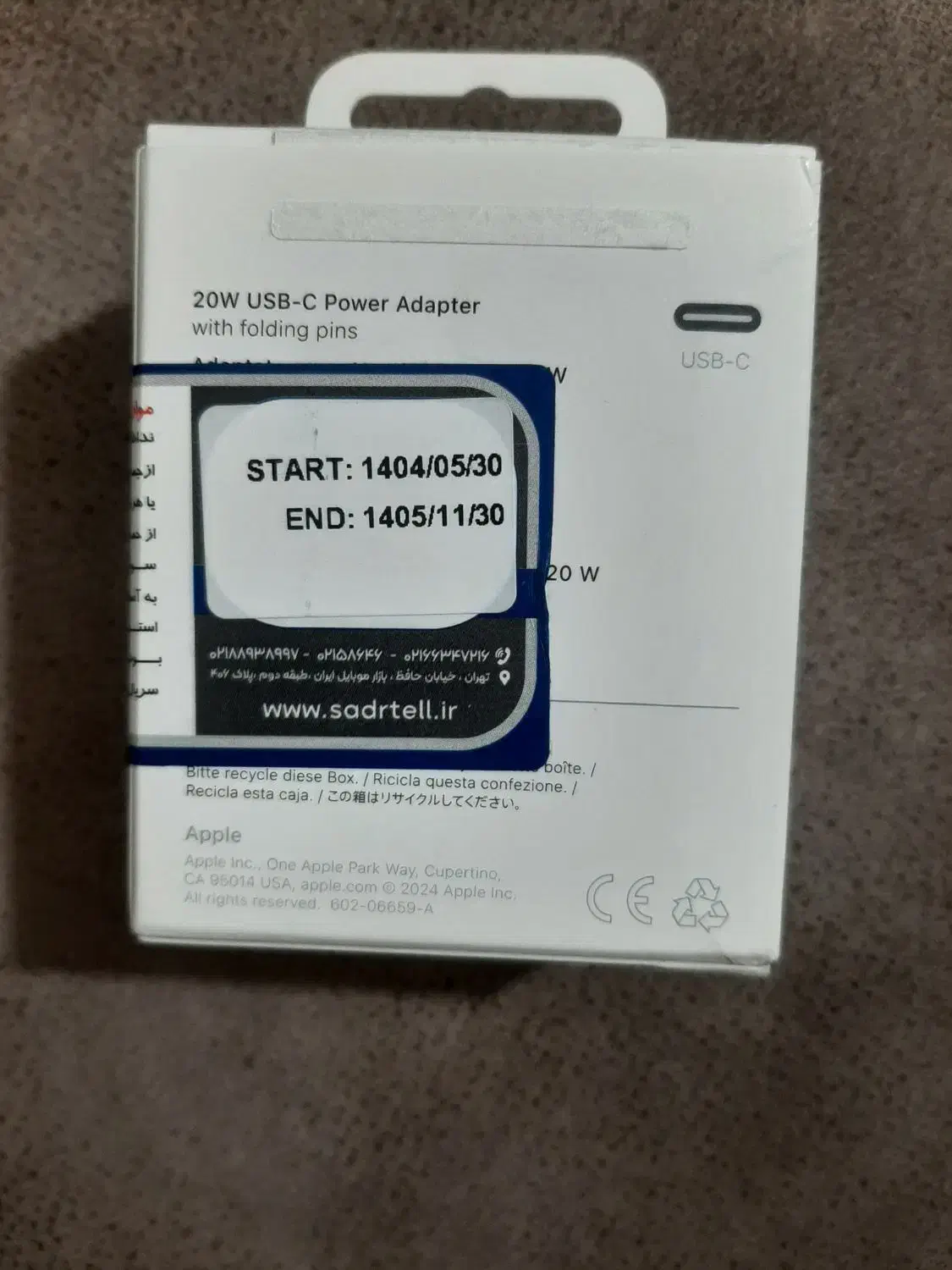 اداپتور اصل فقط ۹ بار استفاده شده ب همراه گانتی|لوازم جانبی موبایل و تبلت|قدس, شهرقدس|دیوار