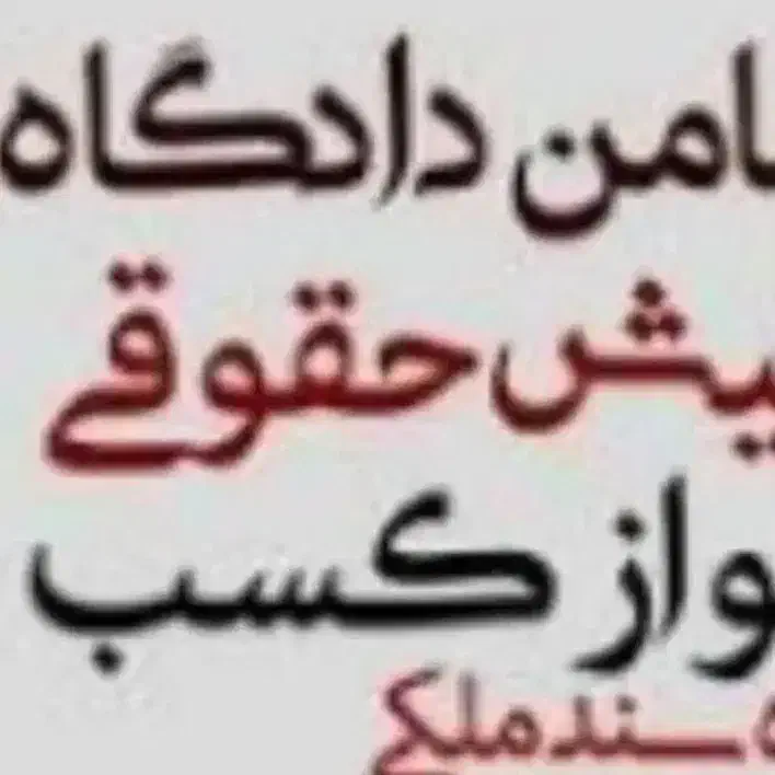 ضمانت فیش حقوقی|خدمات مالی، حسابداری، بیمه|تهران, افسریه شمالی|دیوار