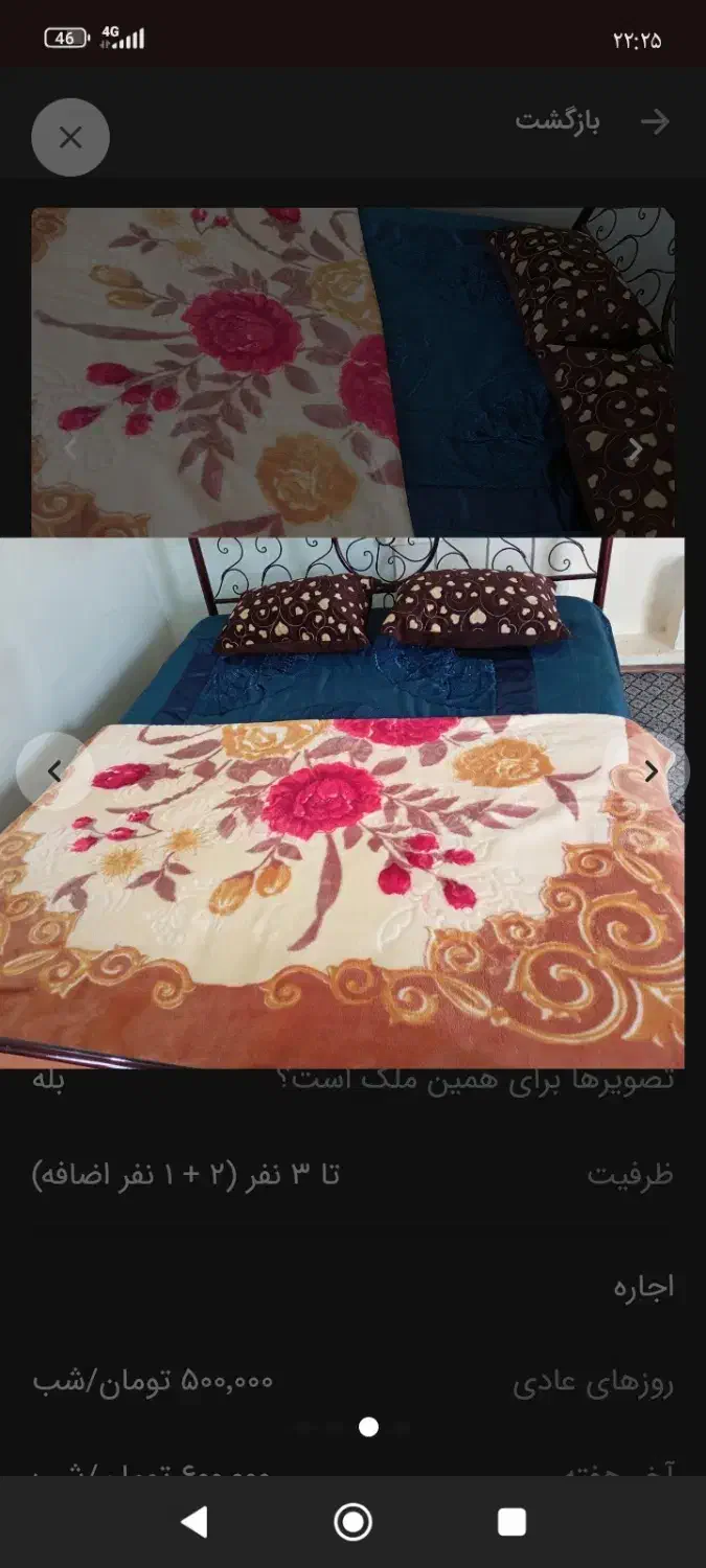 اجاره سوییت،اتاق|اجارهٔ کوتاه‌مدت آپارتمان و سوئیت|شیراز, بازار|دیوار